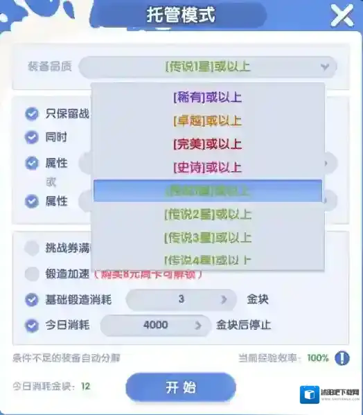 风之国世界强化