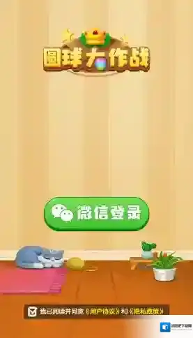 圆球大作战合成