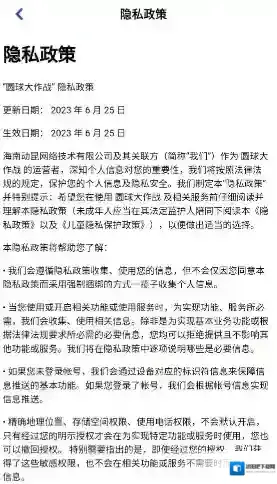 圆球大作战小球