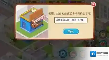 楼下的早餐店金币