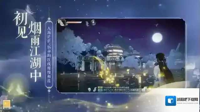 网易武魂花与剑龙纹石