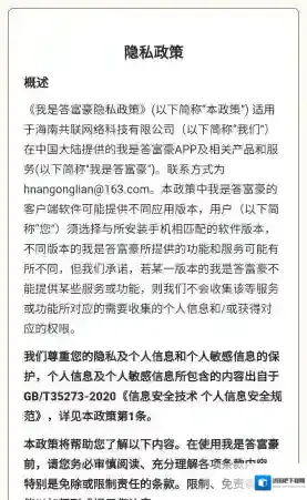 我是答富豪题目