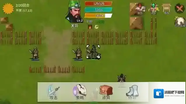 三国蜀汉刘备传点击