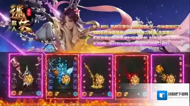 凌风散人迷失爆出