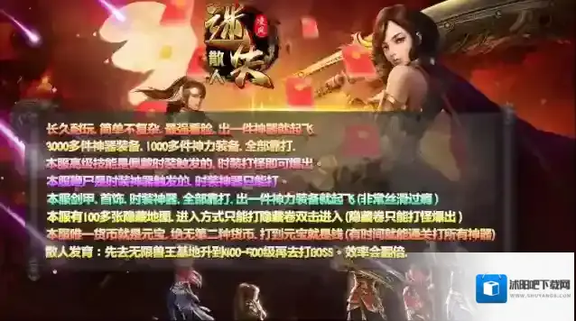 凌风散人迷失地图