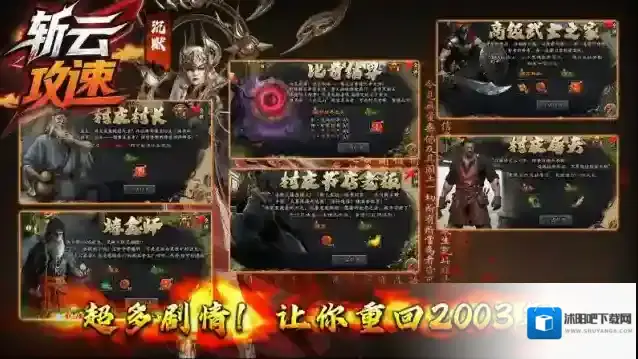 斩云攻速沉默魂石