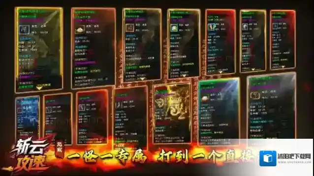 斩云攻速沉默属性