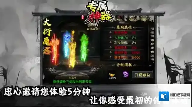 零度专属神器玩家