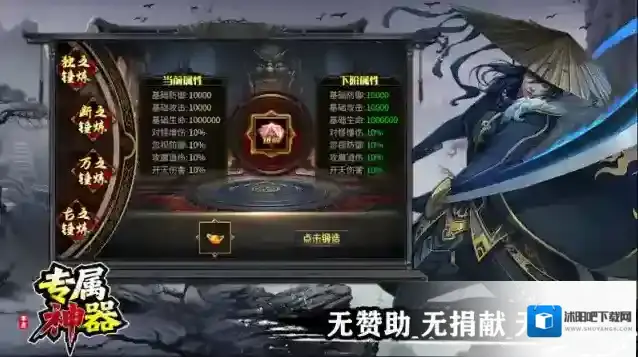 零度专属神器本服