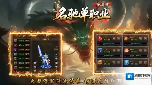 名驰单职业多流派金币