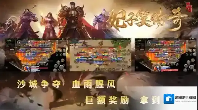 妃子笑传奇武器