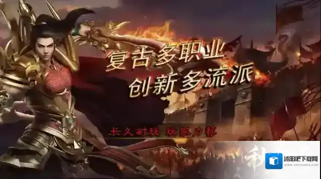 秋雨大极品多职业极品装备