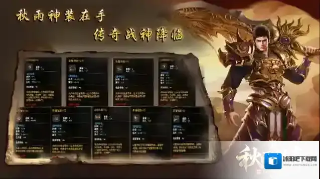 秋雨大极品多职业金币