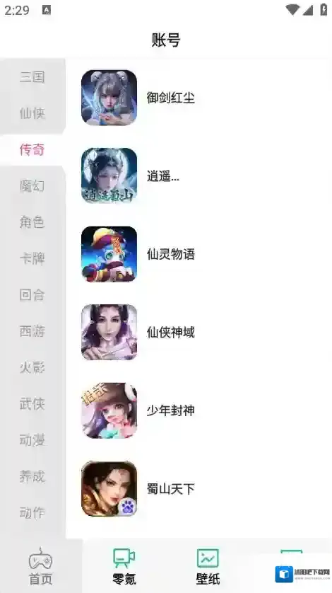 零氪无限折游戏账号