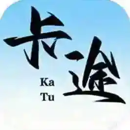 卡途武之章官方最新版