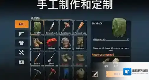 让我们一起生存制作