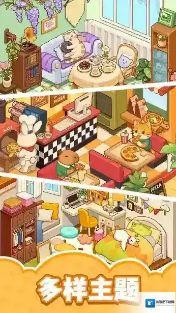 整洁小房间物品