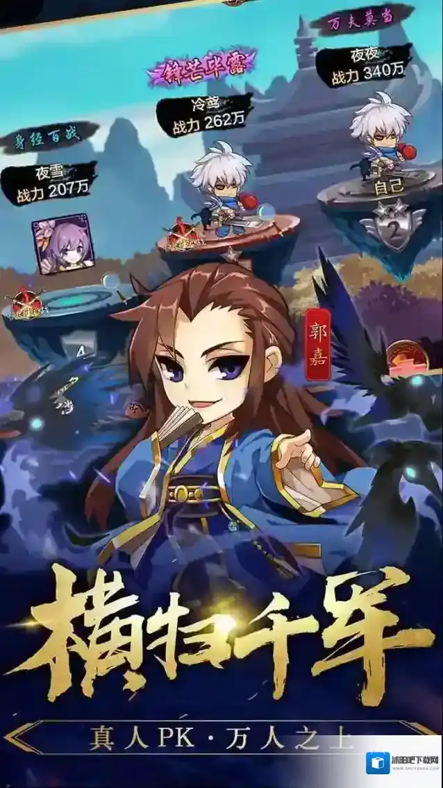 三国英雄传奇三国英雄传