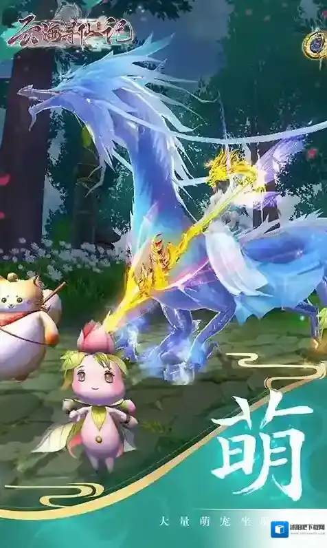 云海寻仙记经验