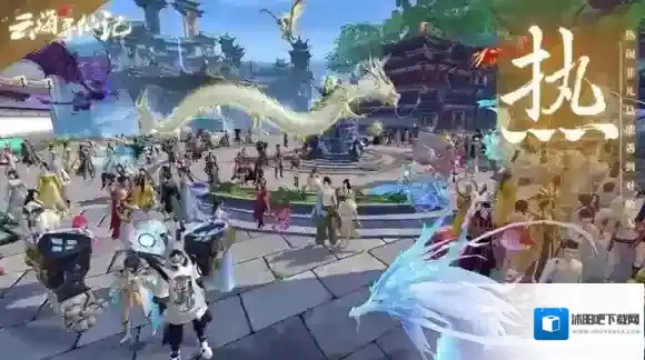 云海寻仙记玩家