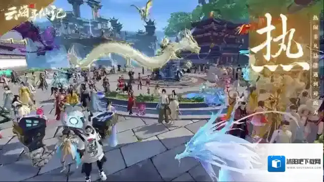 云海寻仙记探索