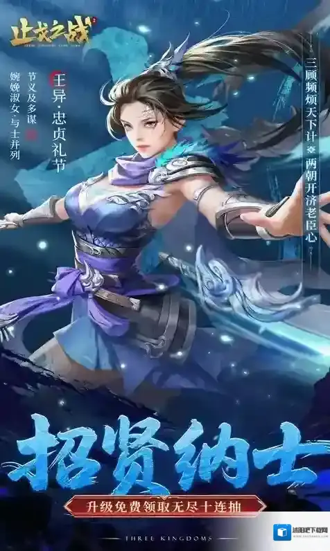 止戈之战神张飞