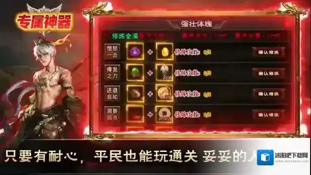 金鸽专属神器打怪