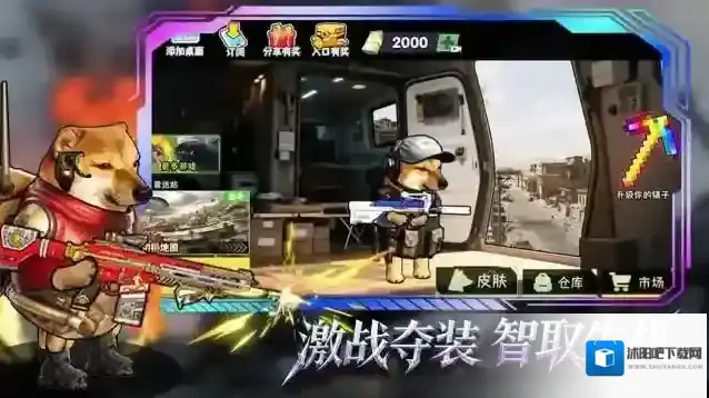 修勾逃生巨人危机摸金