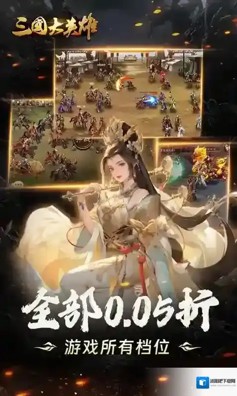 三国大英雄玩家