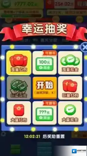 闯关我更强消除