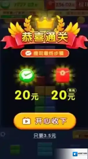 闯关我更强体验