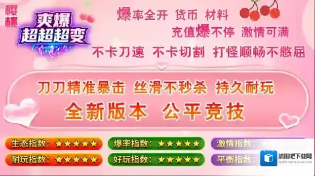 樱桃爽爆超超超变超超