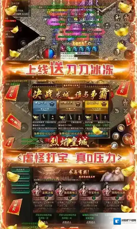 烈焰皇城刀刀切割