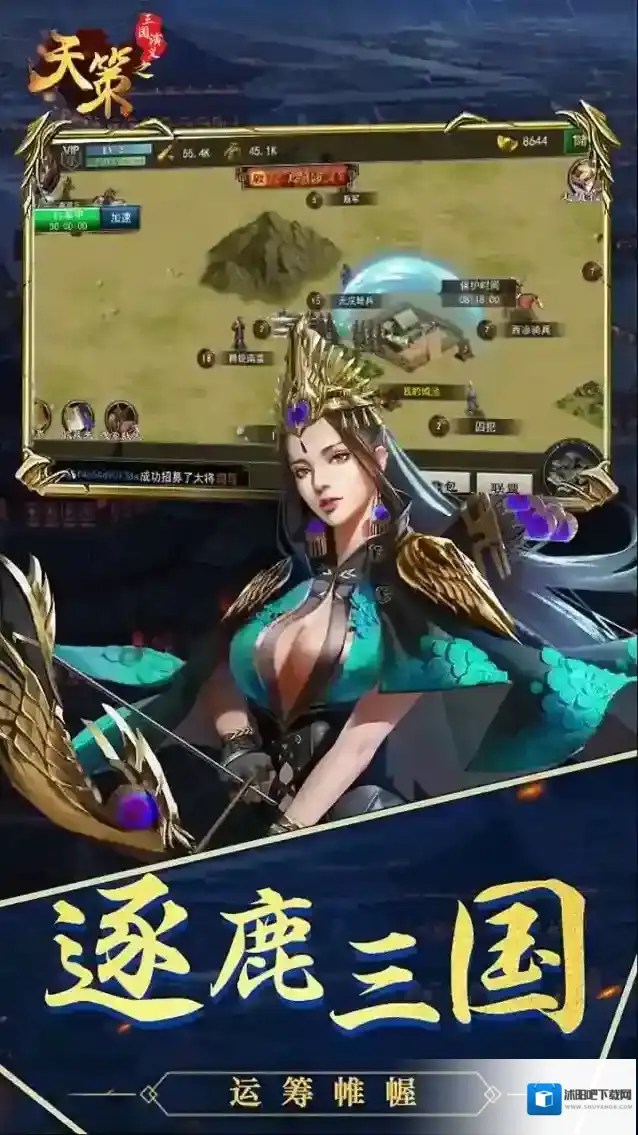 三国演义之天策天策