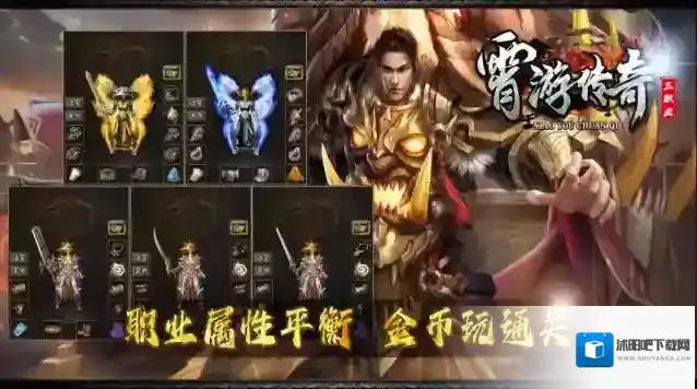 霄游传奇三职业地图