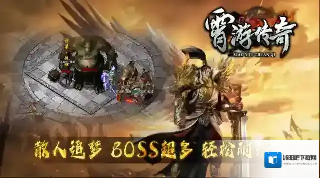 霄游传奇三职业金币