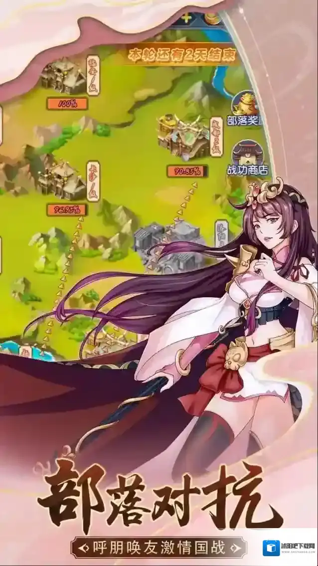 部落战联盟果盘