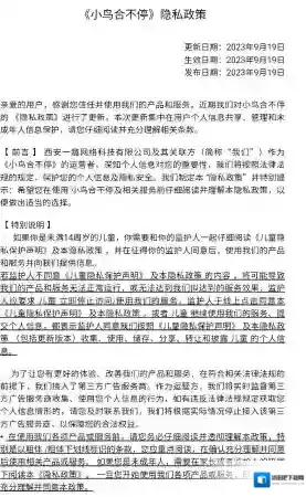 小鸟合不停合成