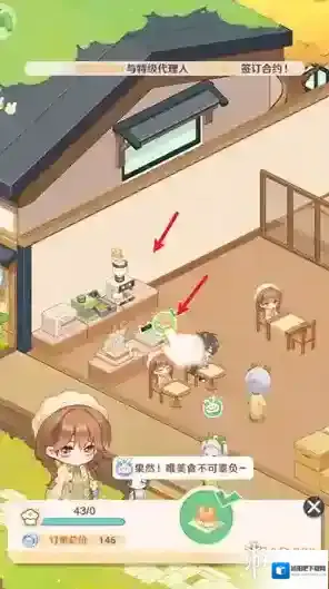 解忧小食光解忧