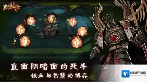 魔灵武士武士