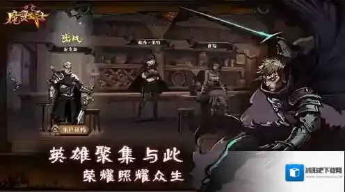 魔灵武士角色