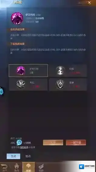 冒险佣兵团提升