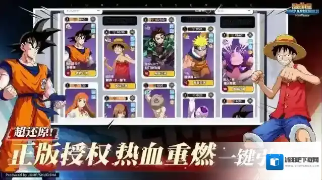 漫画群星大集结角色