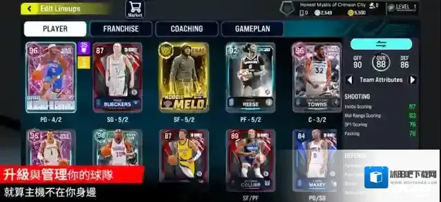 NBA2K26梦幻球队模式