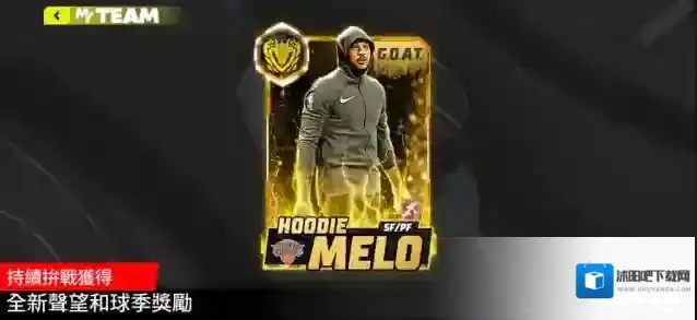 NBA2K26梦幻球队选择