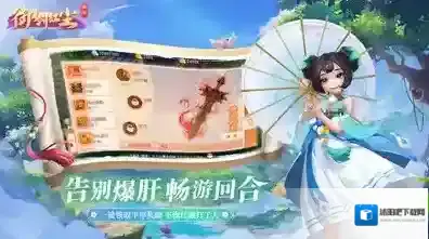 御剑红尘少林轻功