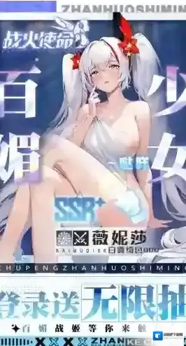 战火使命指挥官