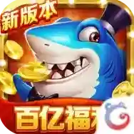 梦幻捕鱼官方最新版