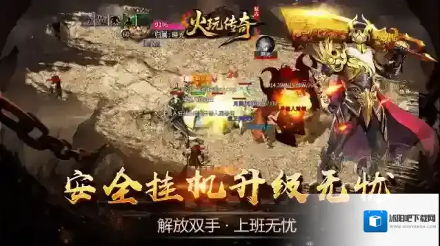 火玩传奇聚灵珠