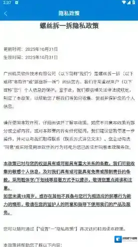 螺丝拆一拆游戏